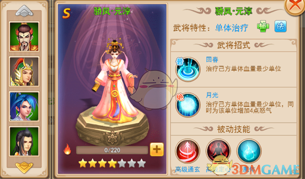 同校生中文版下载